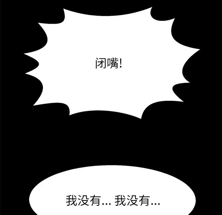 《教义》漫画 第19話