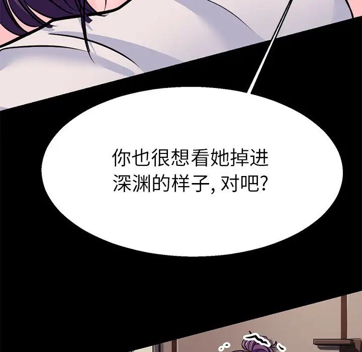 《教义》漫画 第19話