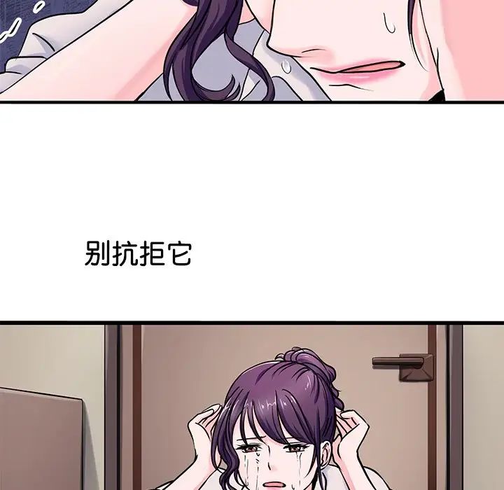 《教义》漫画 第19話