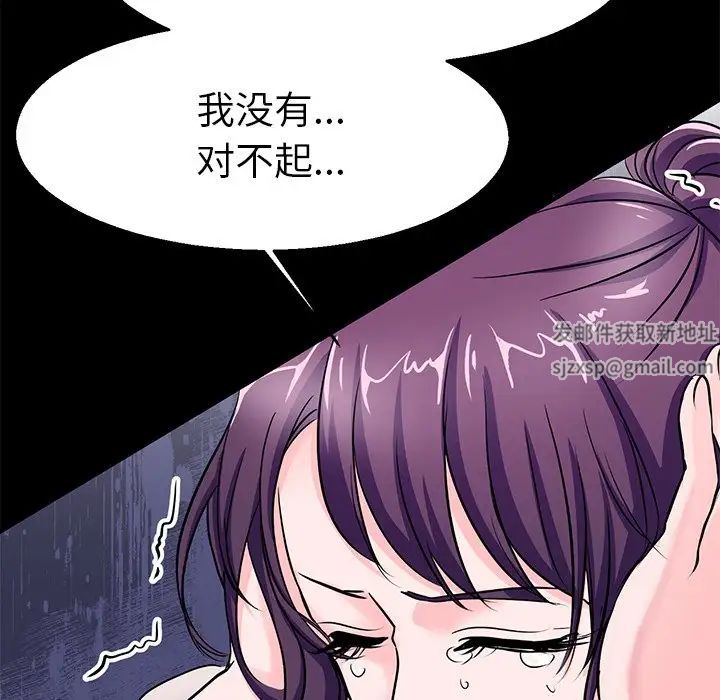 《教义》漫画 第19話