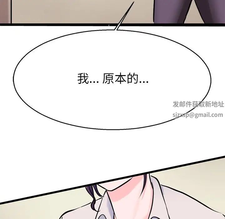 《教义》漫画 第19話