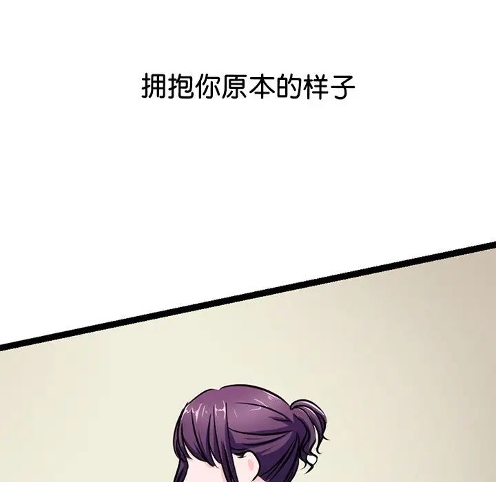 《教义》漫画 第19話