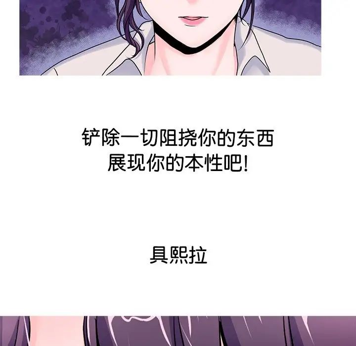 《教义》漫画 第19話