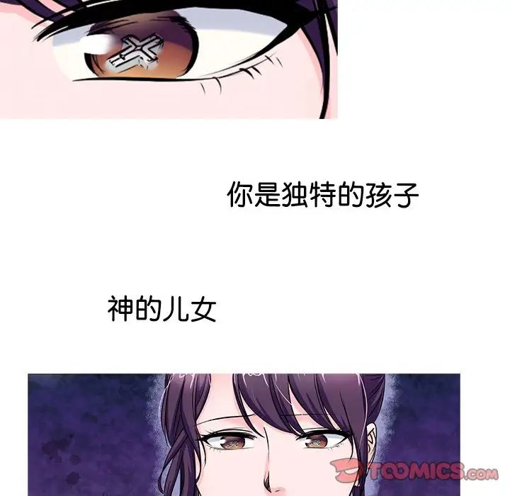《教义》漫画 第19話