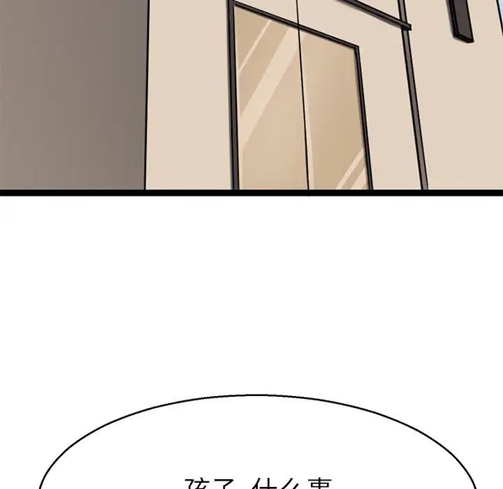 《教义》漫画 第19話