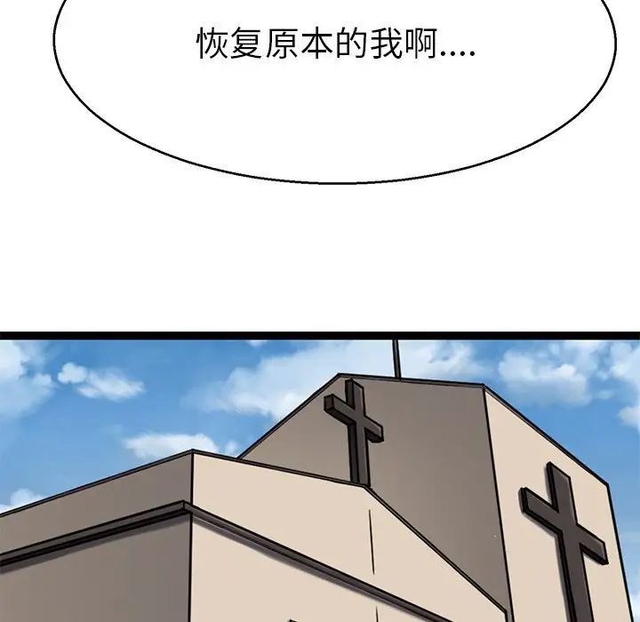 《教义》漫画 第19話
