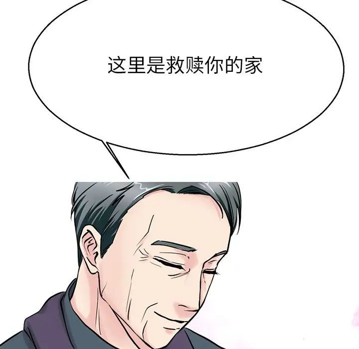《教义》漫画 第19話