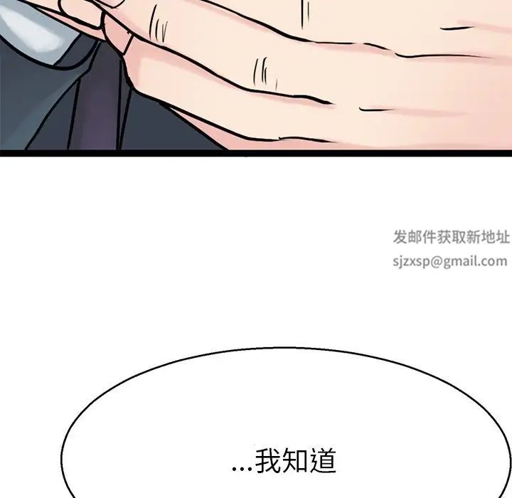 《教义》漫画 第19話