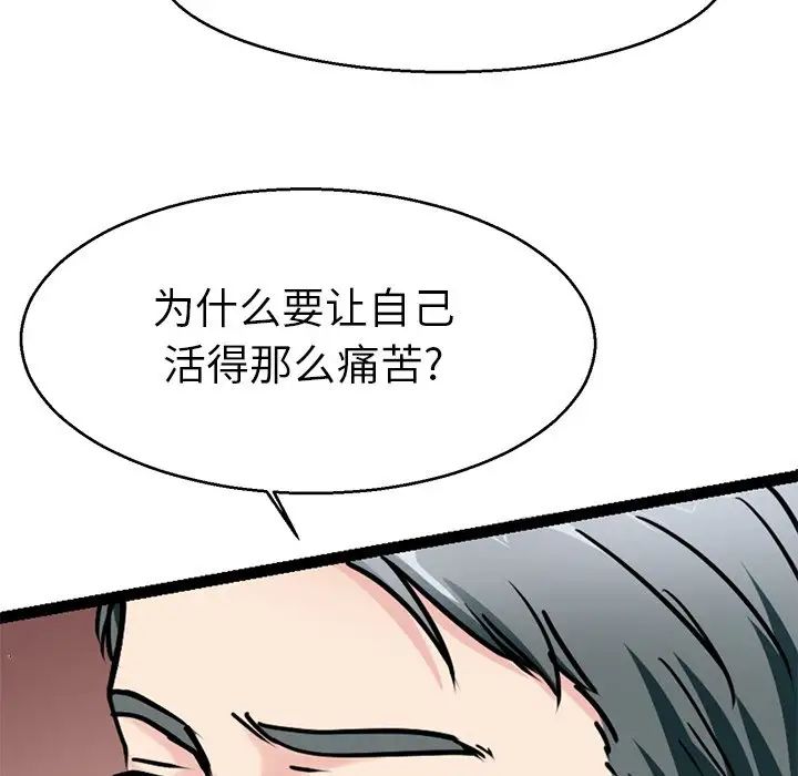《教义》漫画 第19話