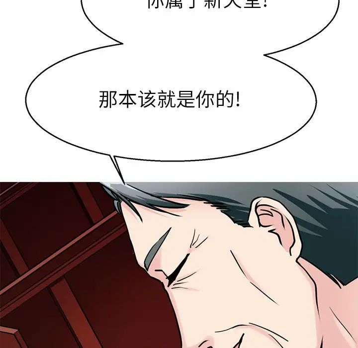 《教义》漫画 第19話
