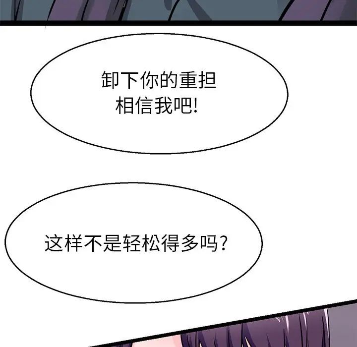 《教义》漫画 第19話