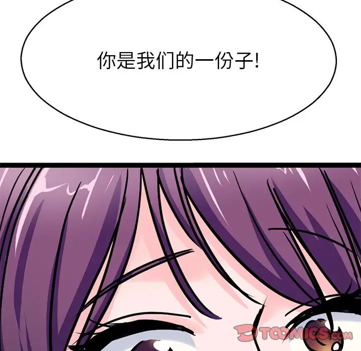 《教义》漫画 第19話