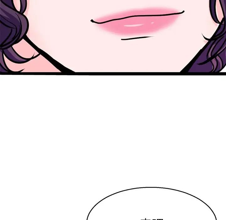 《教义》漫画 第19話