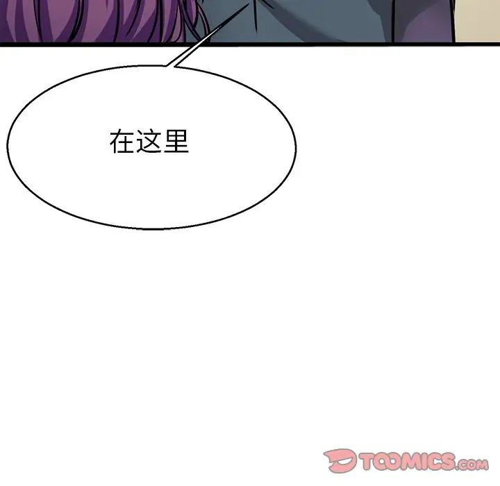 《教义》漫画 第19話