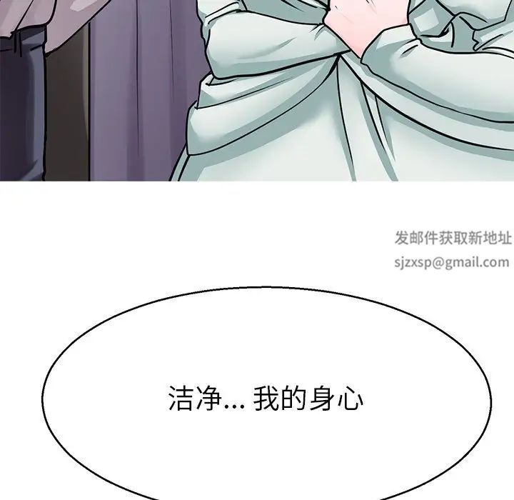 《教义》漫画 第19話