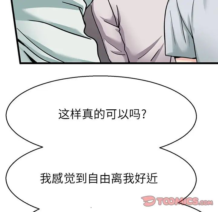 《教义》漫画 第19話