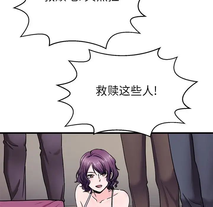 《教义》漫画 第19話