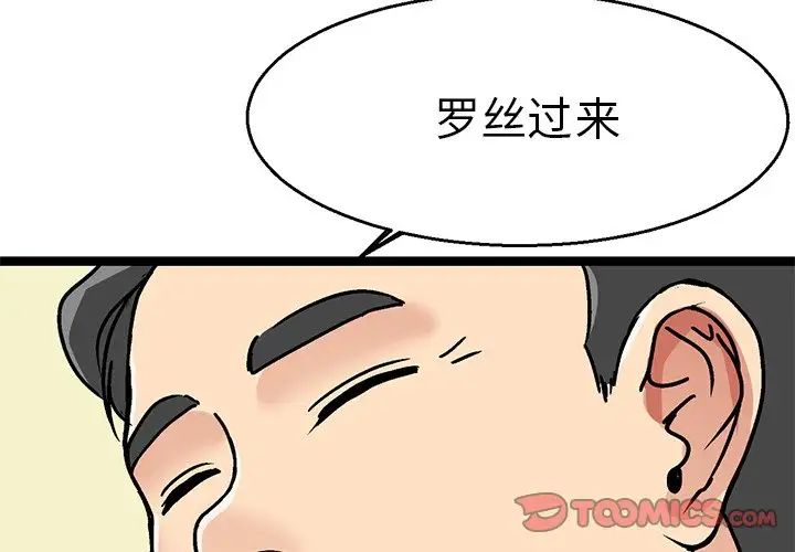 《教义》漫画 第2話