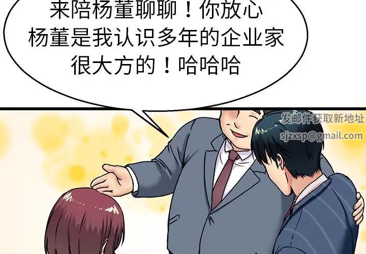 《教义》漫画 第2話