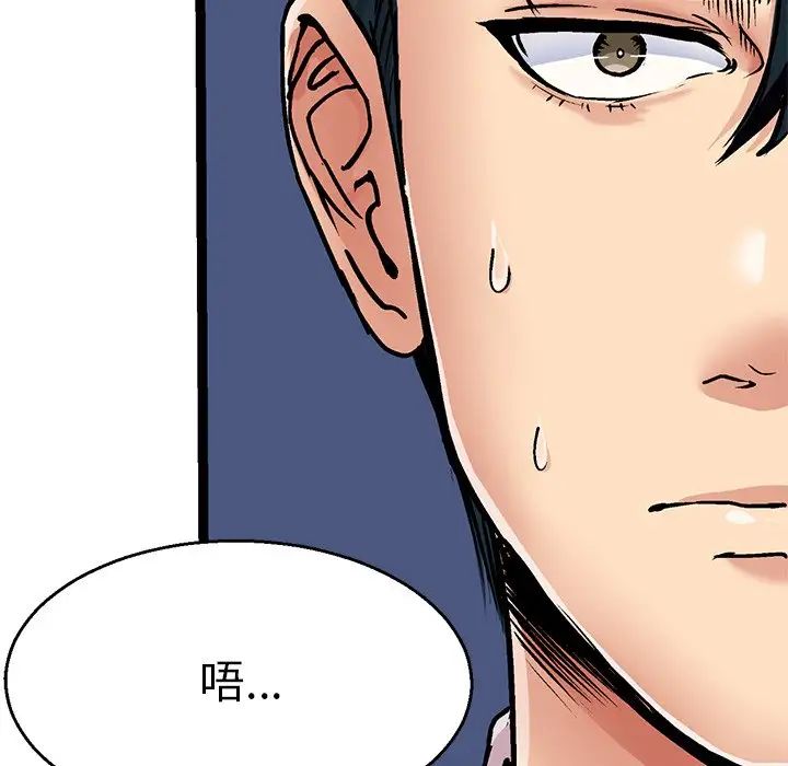 《教义》漫画 第2話