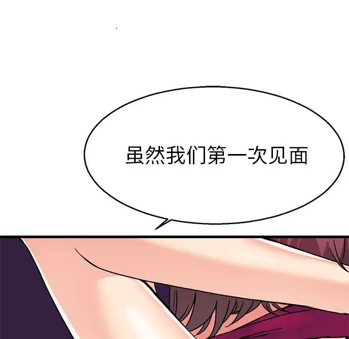 《教义》漫画 第2話
