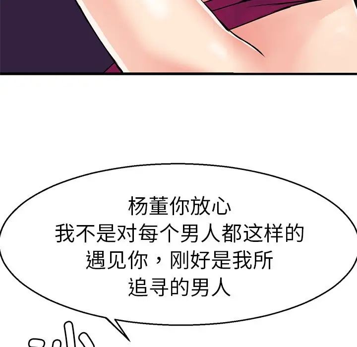 《教义》漫画 第2話