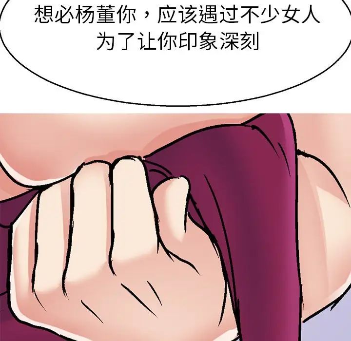 《教义》漫画 第2話