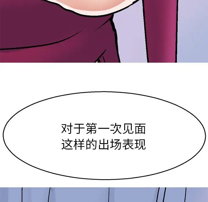 《教义》漫画 第2話