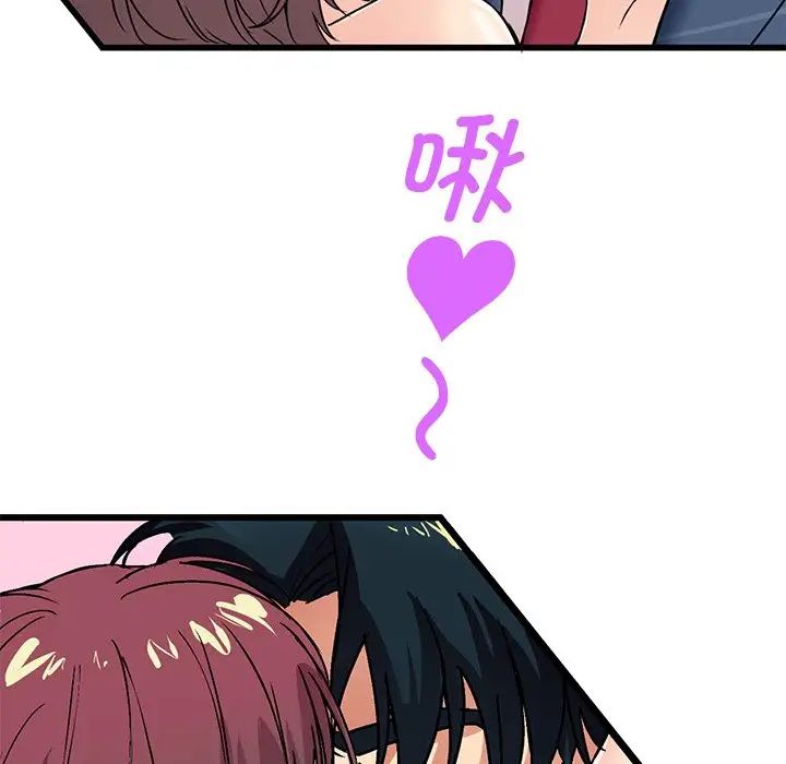 《教义》漫画 第2話