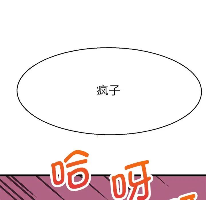 《教义》漫画 第2話