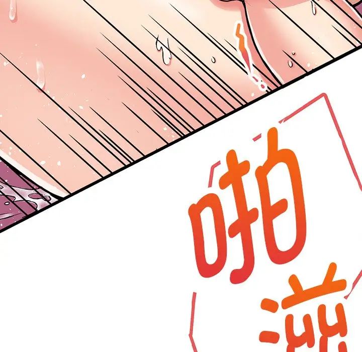 《教义》漫画 第2話