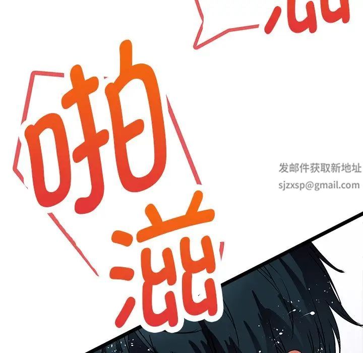 《教义》漫画 第2話