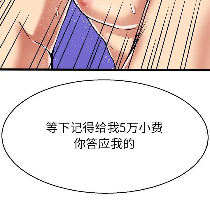 《教义》漫画 第2話