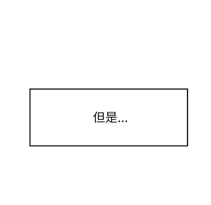 《教义》漫画 第2話