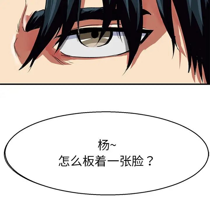 《教义》漫画 第2話