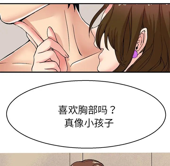 《教义》漫画 第2話