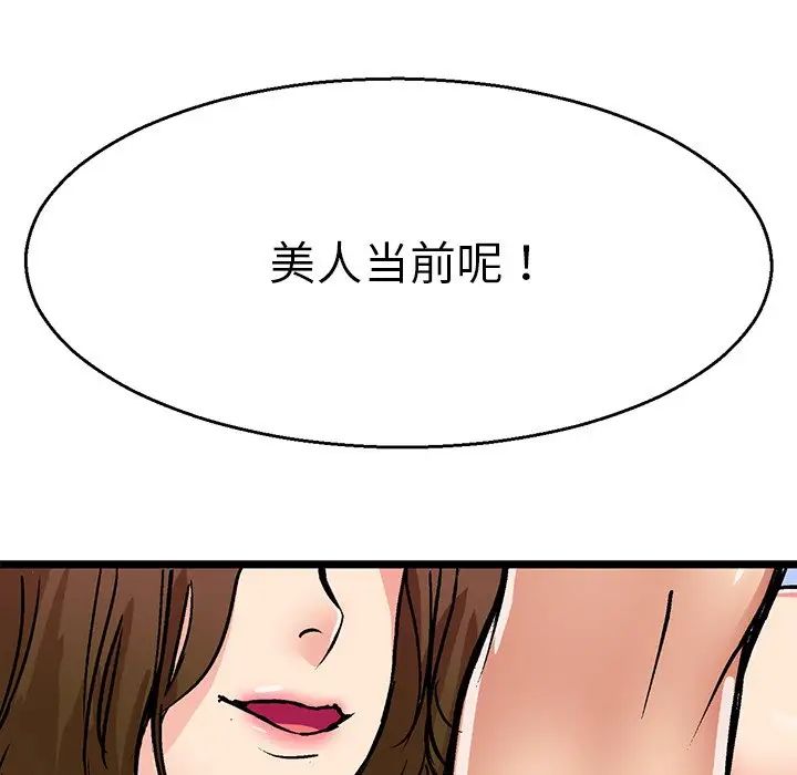 《教义》漫画 第2話
