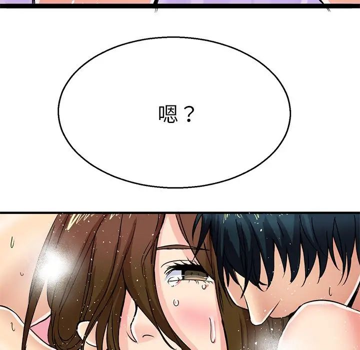 《教义》漫画 第2話