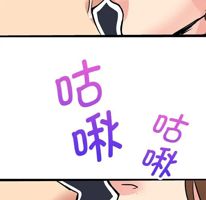 《教义》漫画 第2話
