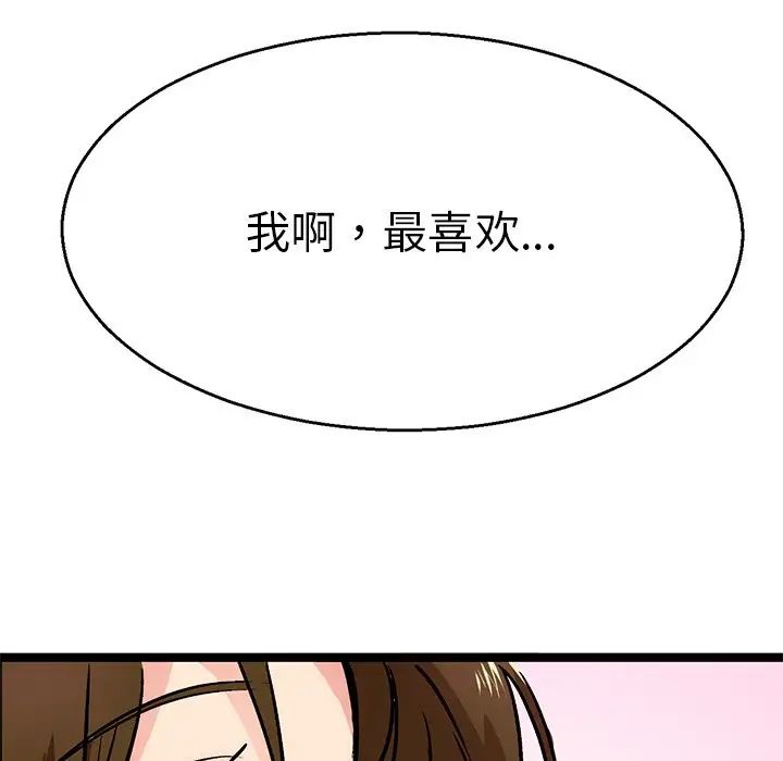 《教义》漫画 第2話