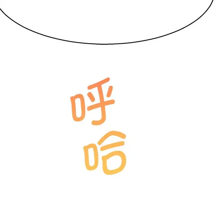 《教义》漫画 第2話