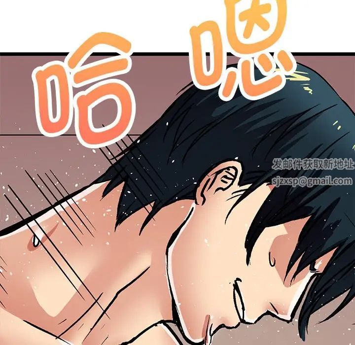 《教义》漫画 第2話
