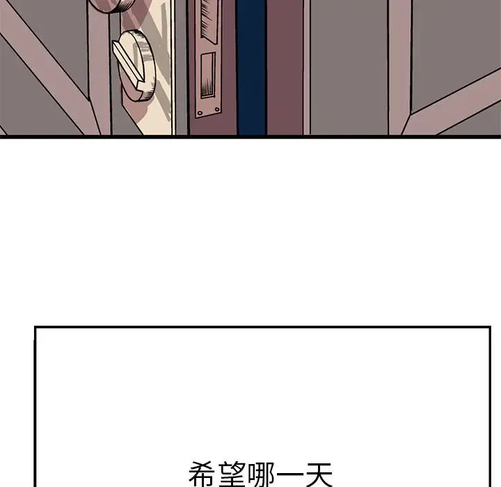 《教义》漫画 第2話