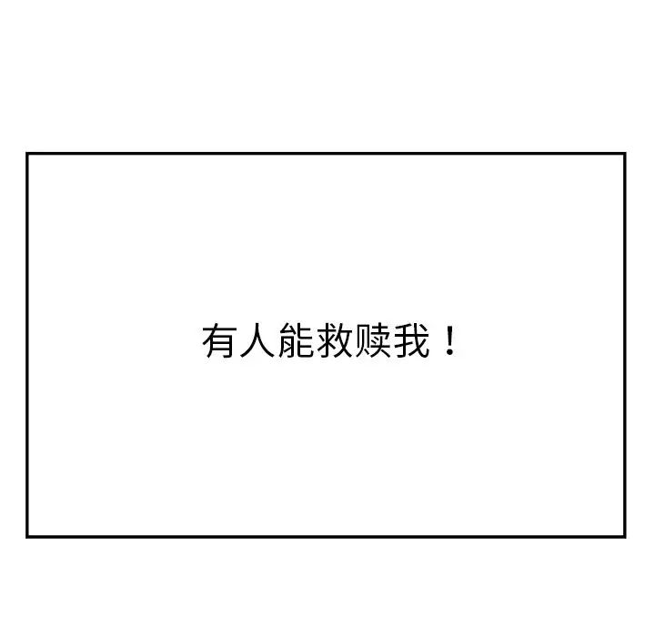 《教义》漫画 第2話
