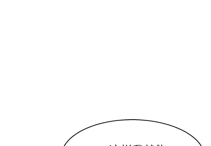 《教义》漫画 第20話