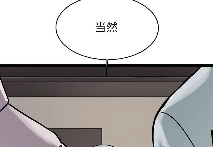 《教义》漫画 第20話