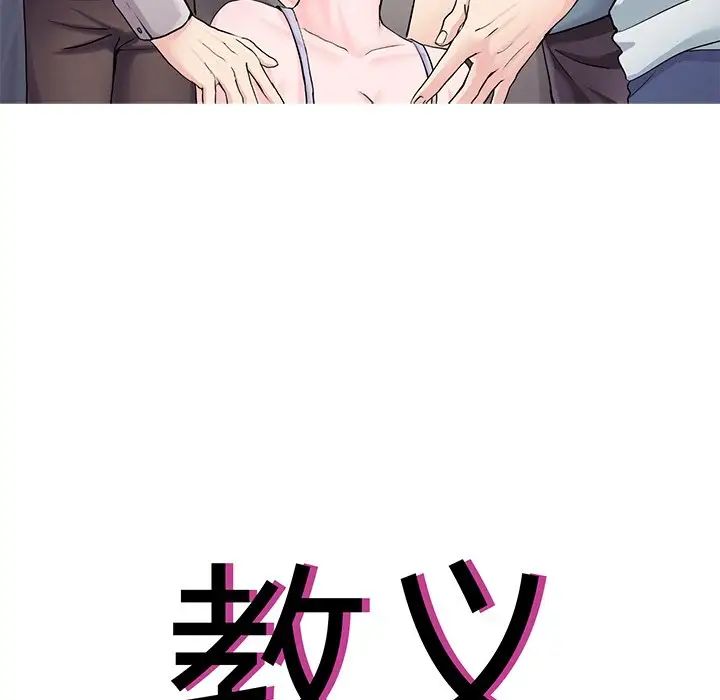 《教义》漫画 第20話