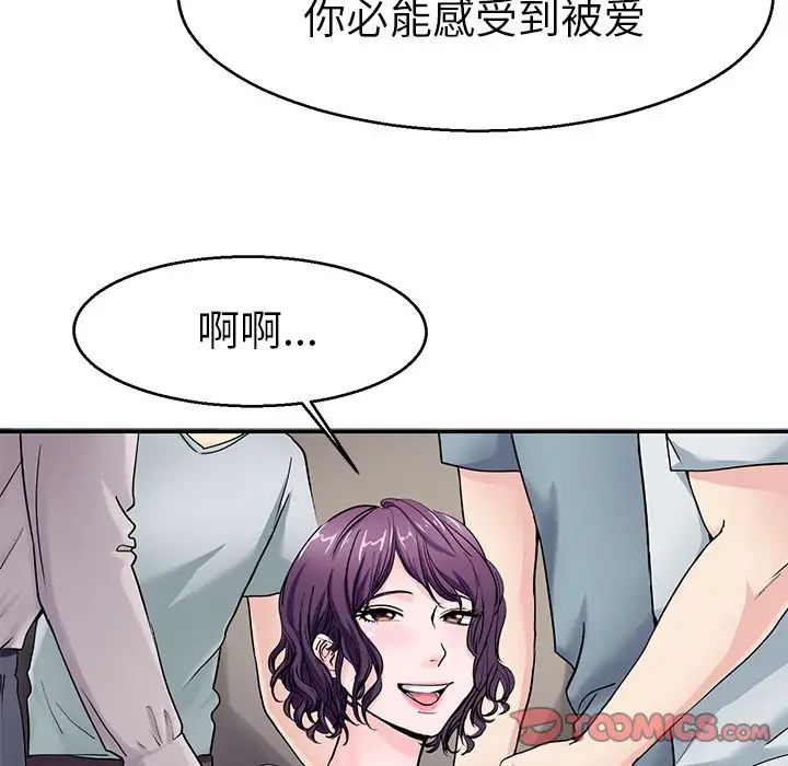 《教义》漫画 第20話