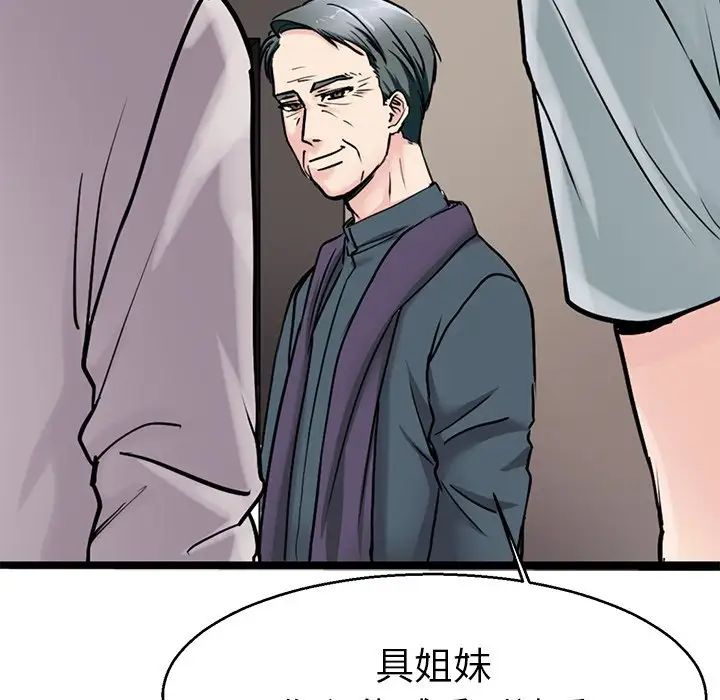 《教义》漫画 第20話