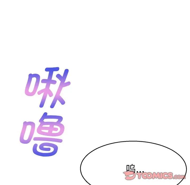 《教义》漫画 第20話